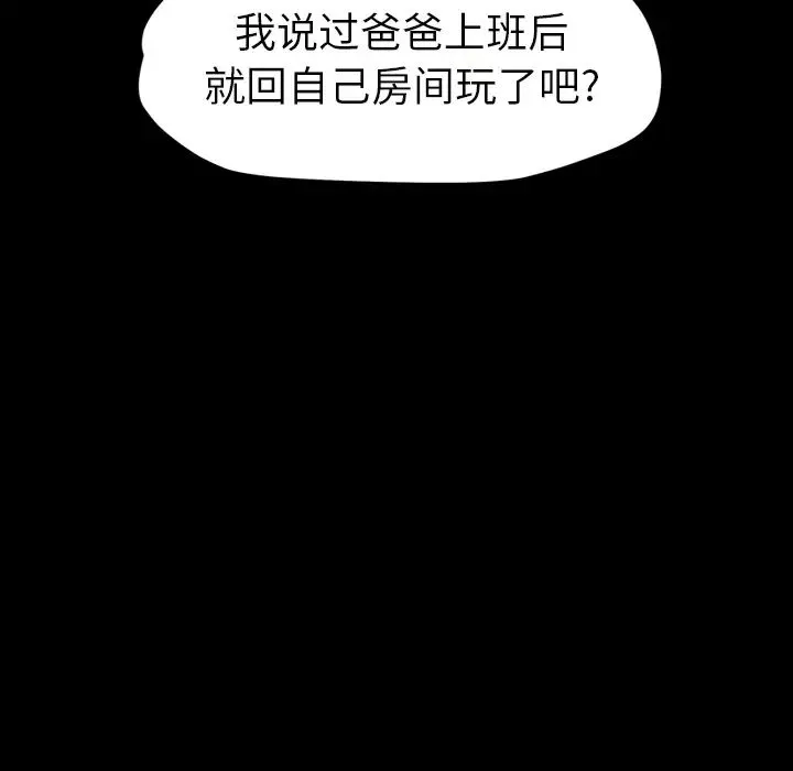 繼母第27话