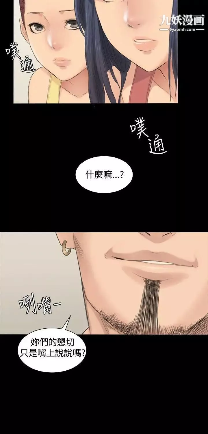 製作人:练习生-第1话-作曲家与偶像女团 - 图片 18