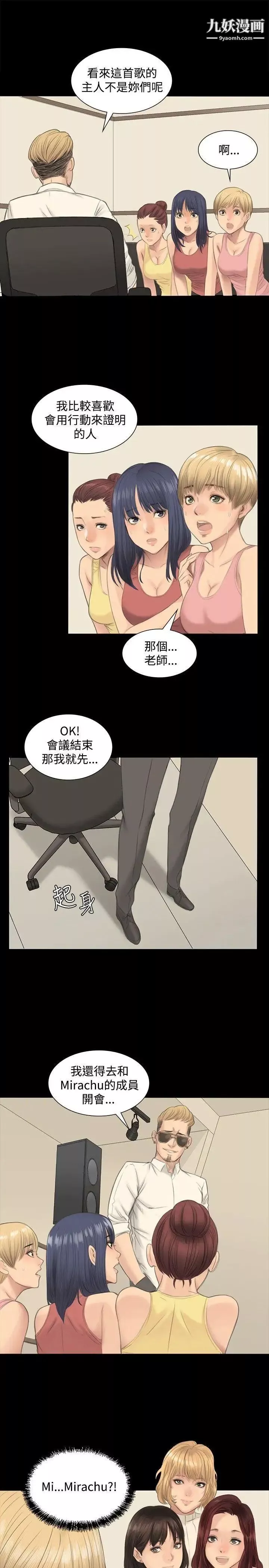 製作人:練習生第1話-作曲家與偶像女團