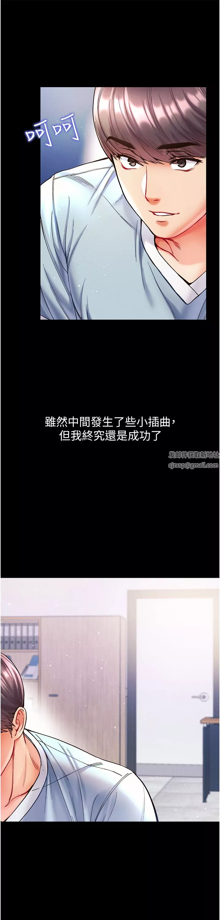 第一大弟子-第20话-成功达阵处女穴! - 图片 34