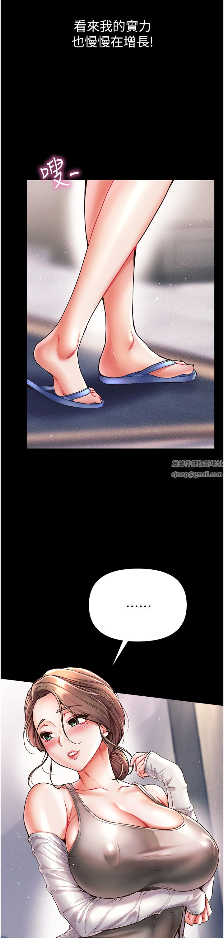 第一大弟子第20话-成功达阵处女穴!