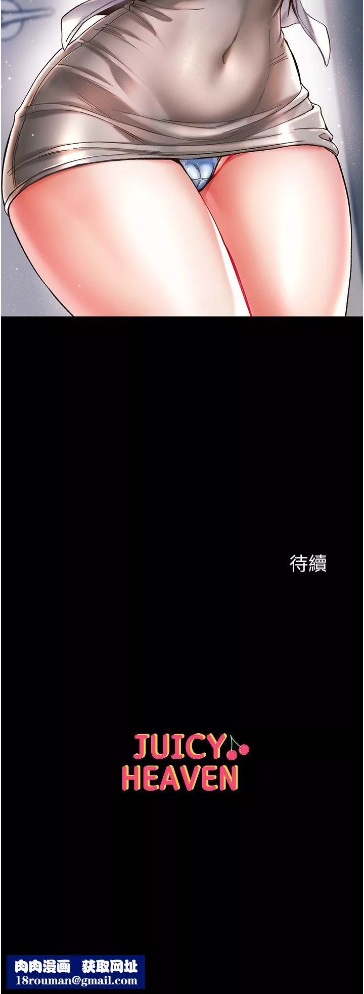 第一大弟子-第20话-成功达阵处女穴! - 图片 36