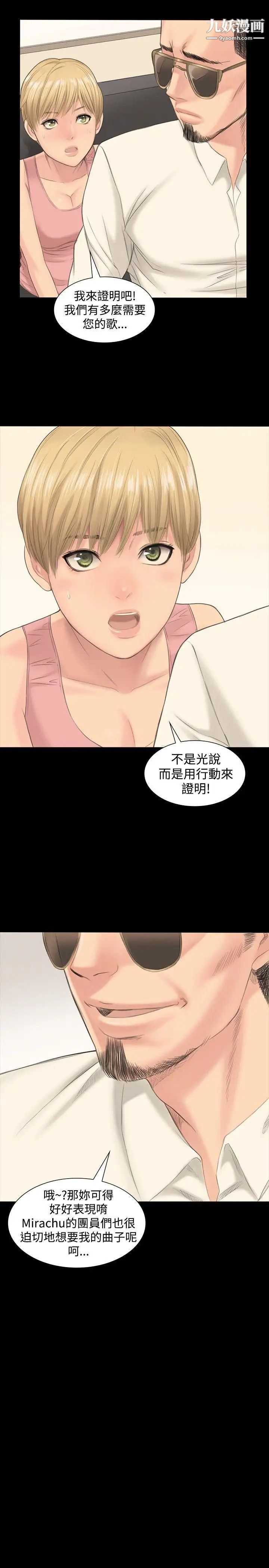 製作人:练习生第1话-作曲家与偶像女团