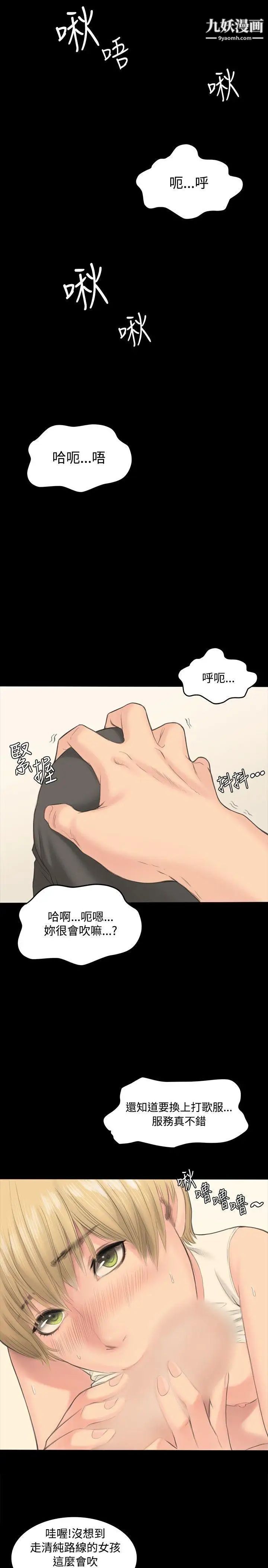 製作人:练习生第1话-作曲家与偶像女团