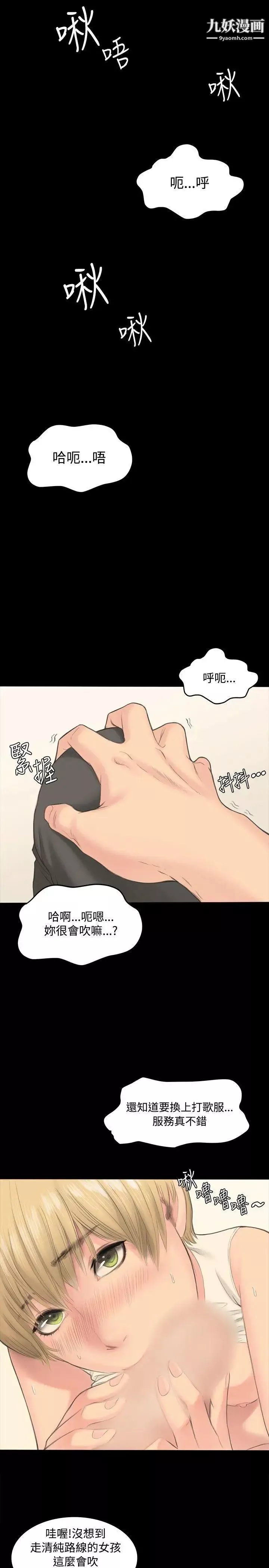 製作人:练习生-第1话-作曲家与偶像女团 - 图片 23