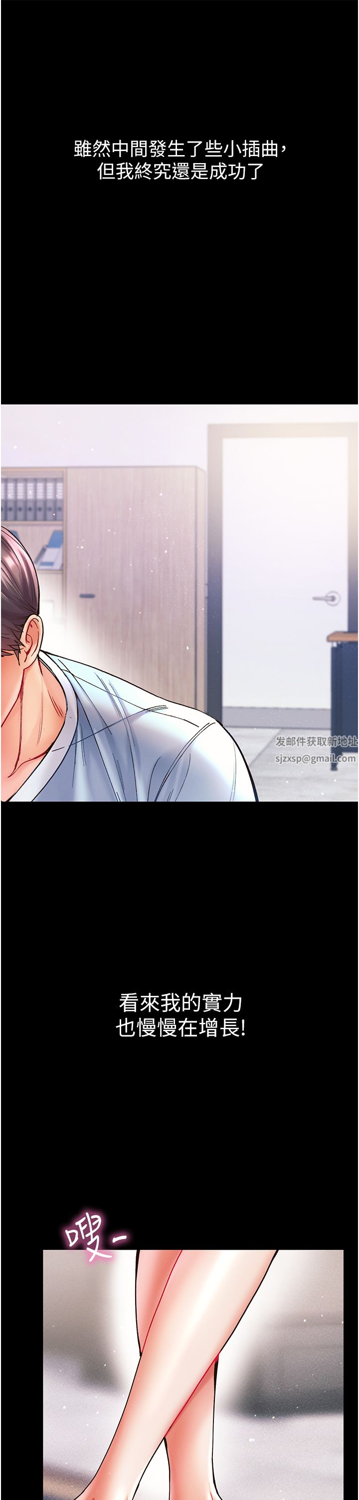 第一大弟子第21话-师父的秘书宝贝