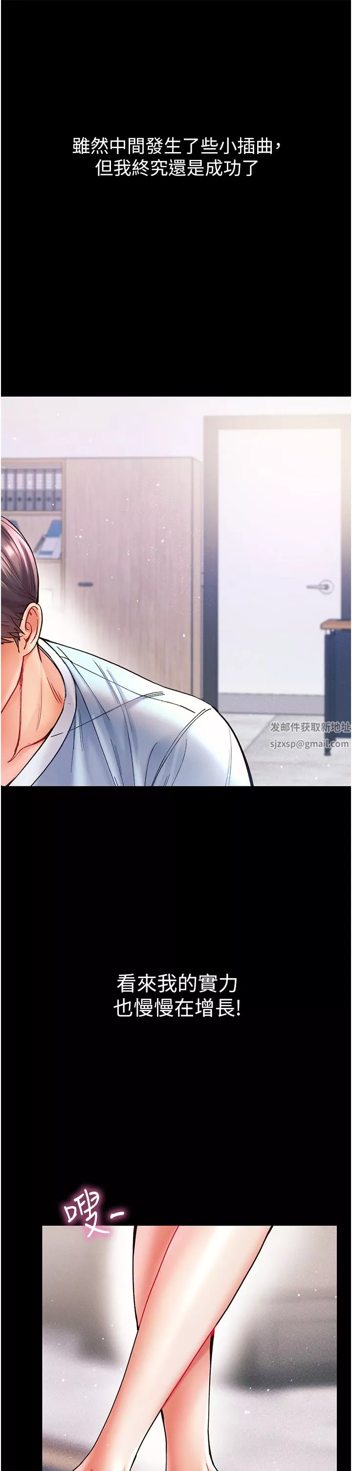 第一大弟子第21話-師父的秘書寶貝