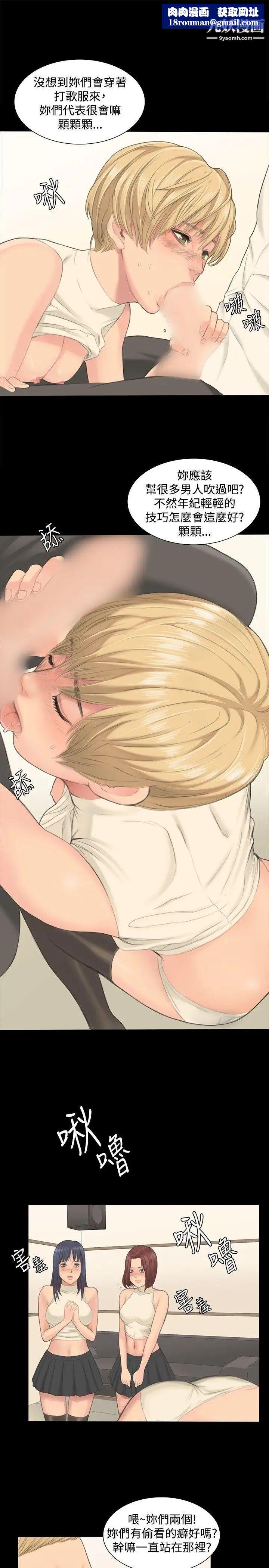 製作人:练习生第1话-作曲家与偶像女团