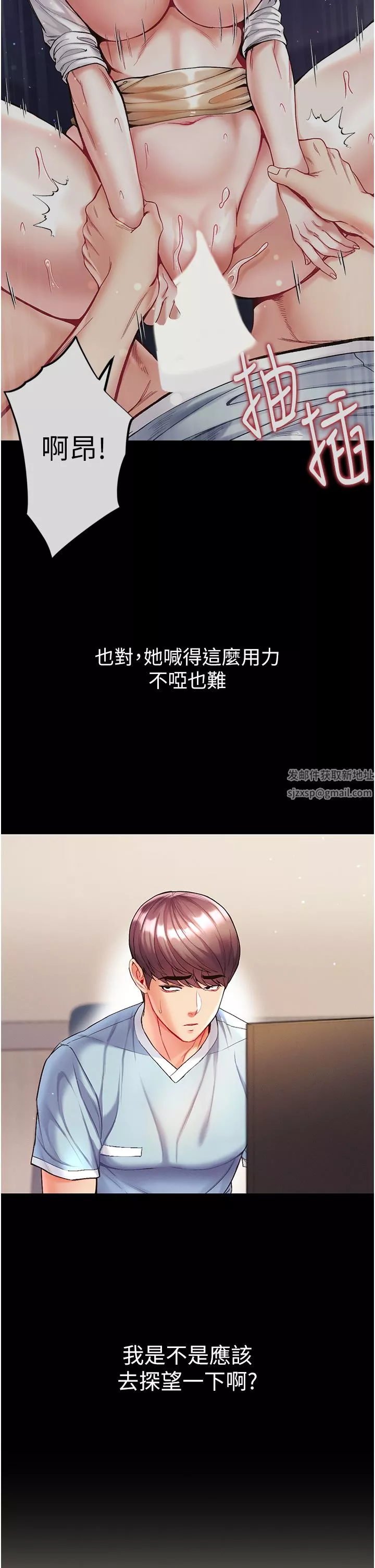 第一大弟子第21話-師父的秘書寶貝