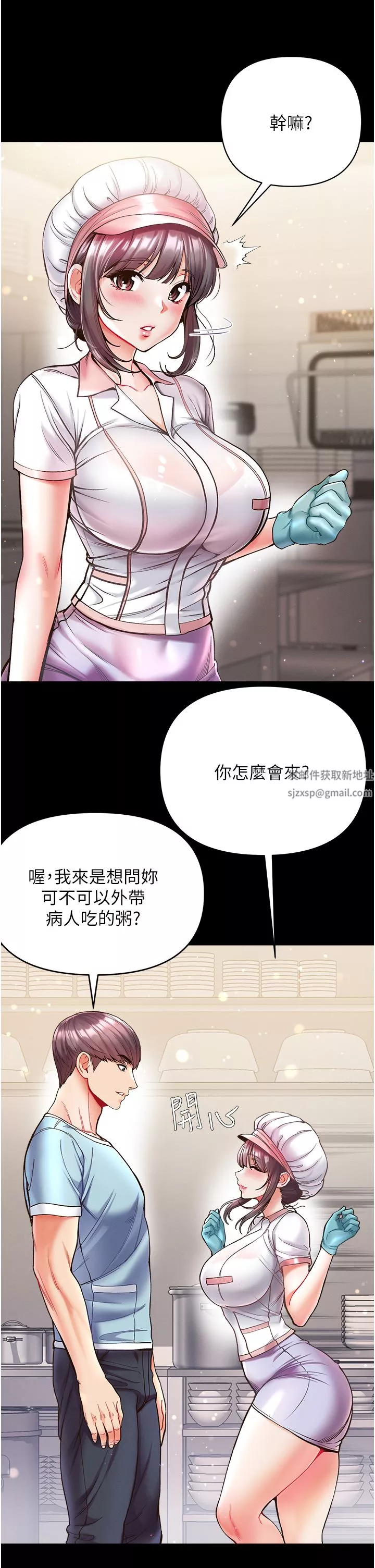 第一大弟子第21話-師父的秘書寶貝