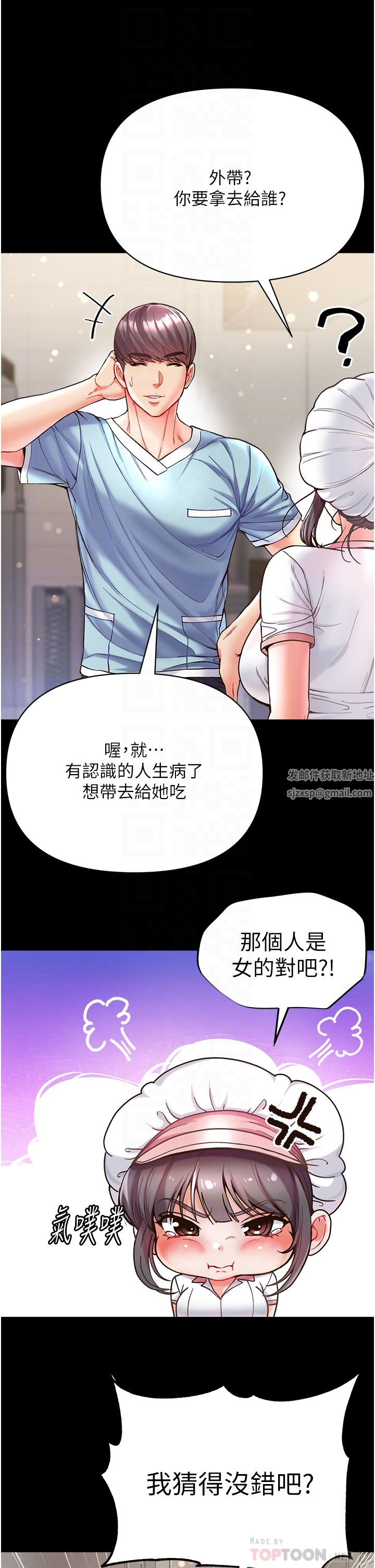 第一大弟子第21話-師父的秘書寶貝