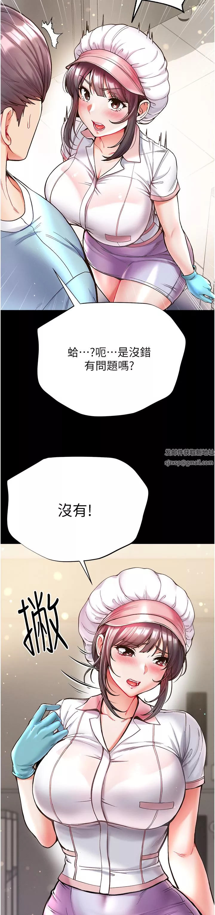 第一大弟子第21話-師父的秘書寶貝