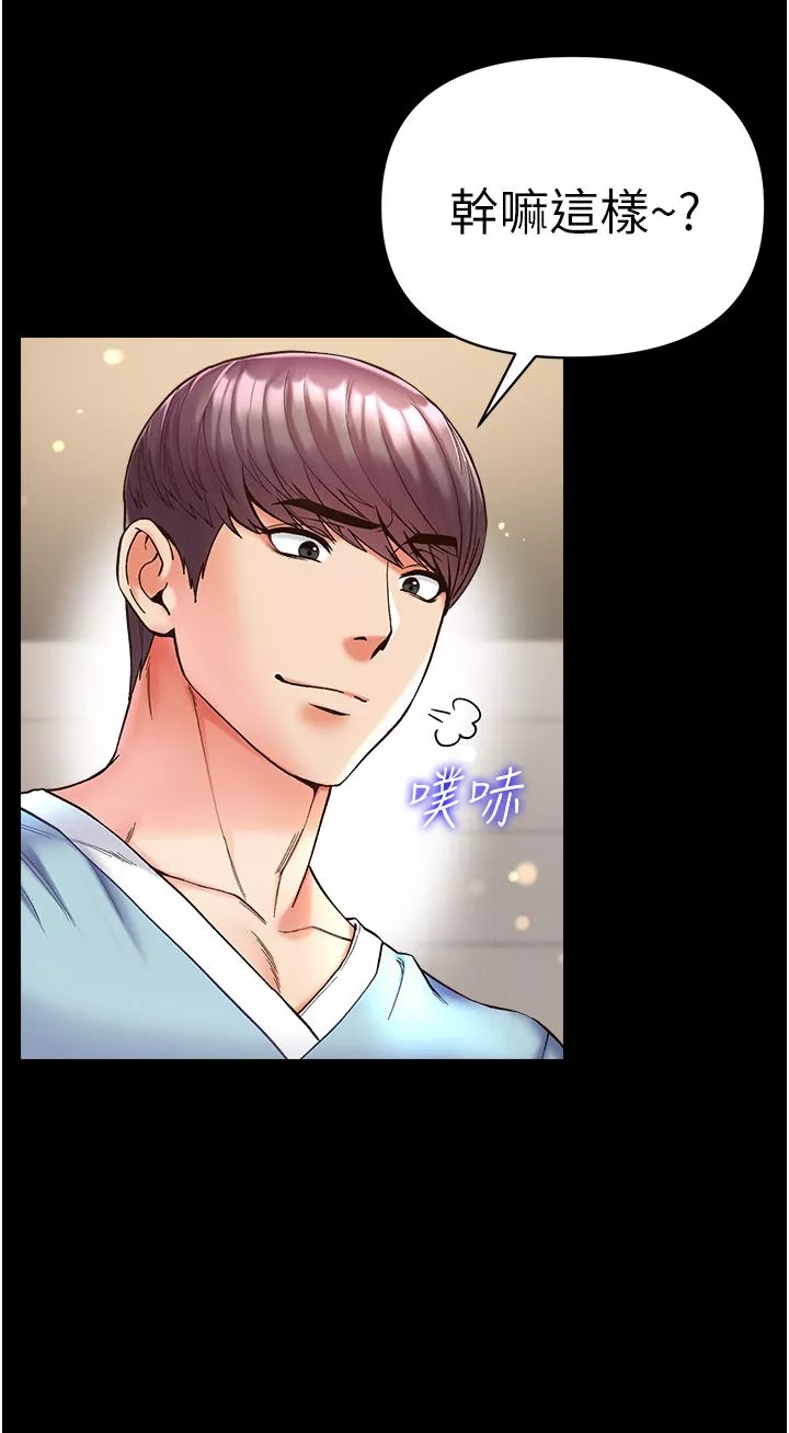 第一大弟子-第21话-师父的秘书宝贝 - 图片 15