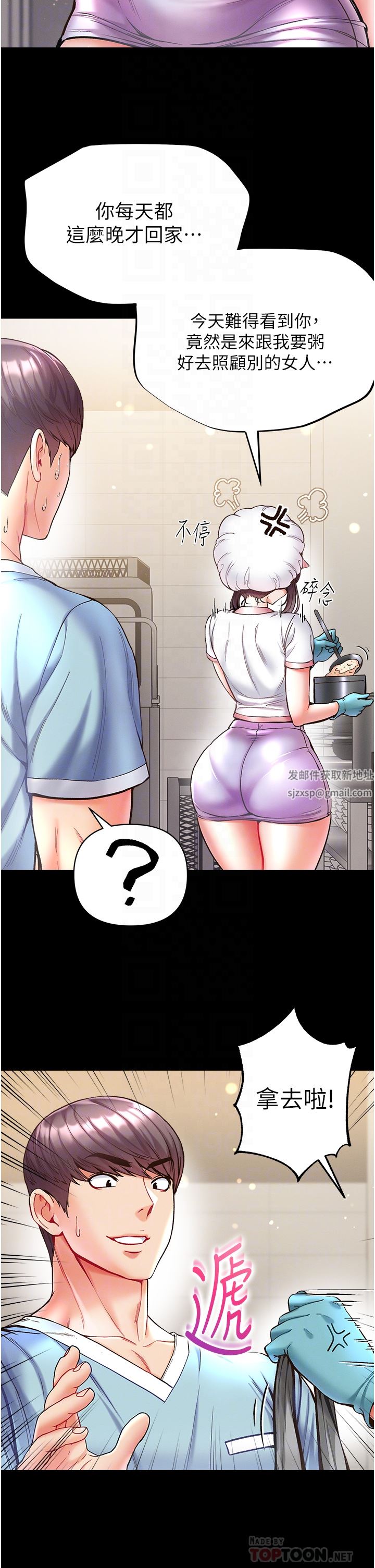 第一大弟子第21話-師父的秘書寶貝