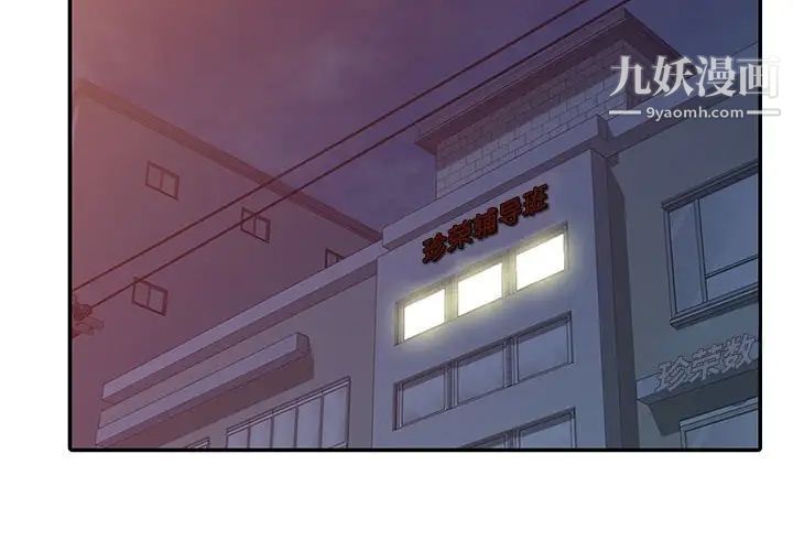 家教老师不教课第7话