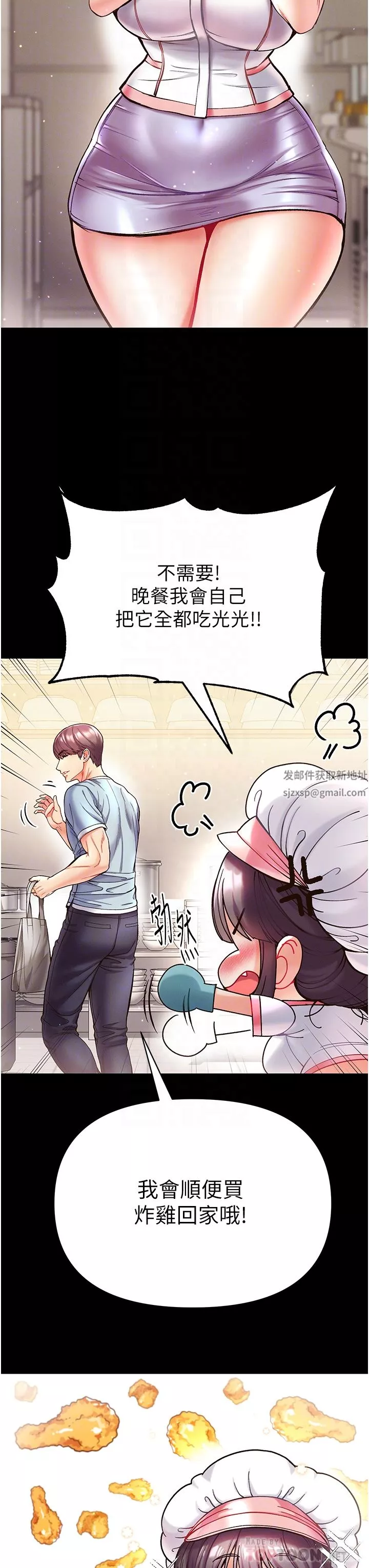 第一大弟子第21話-師父的秘書寶貝