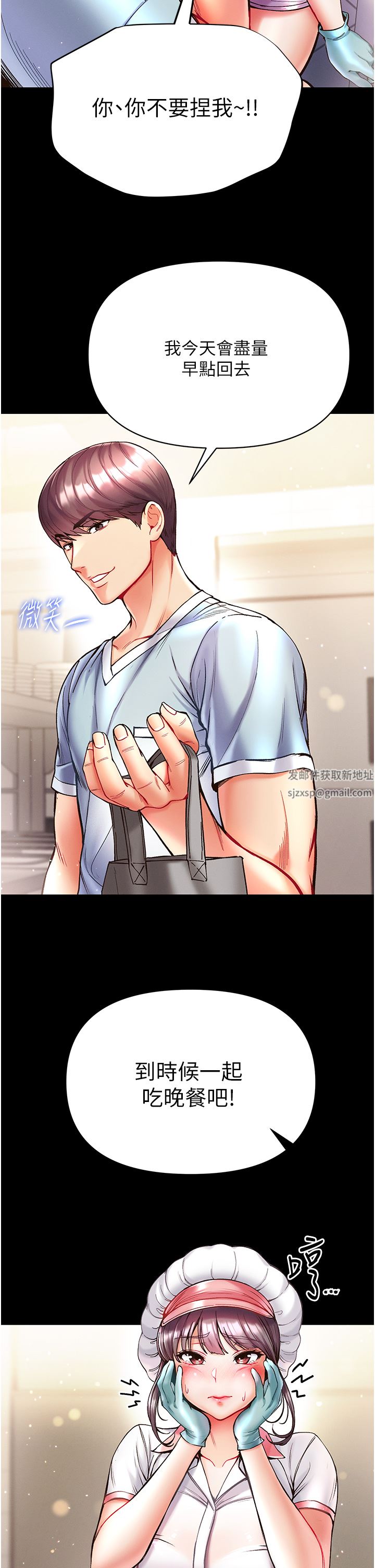 第一大弟子第21話-師父的秘書寶貝