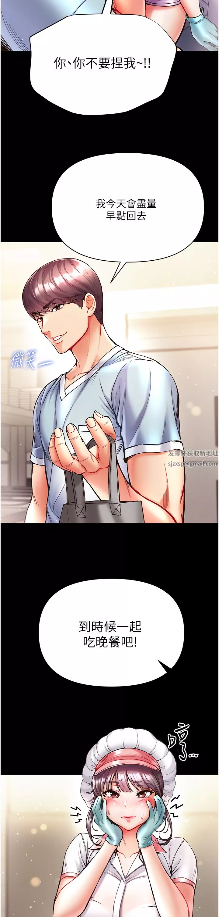 第一大弟子-第21话-师父的秘书宝贝 - 图片 17