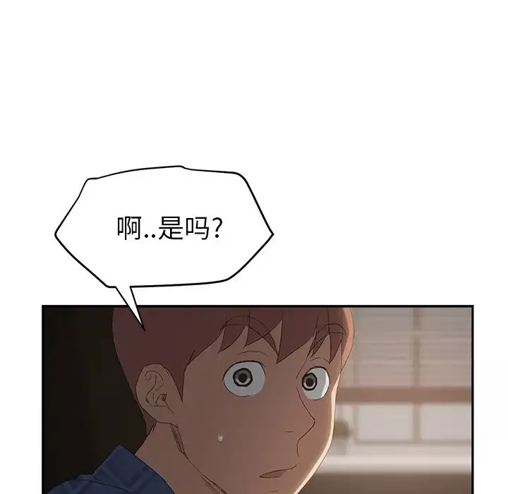 继母-第27话 - 图片 92