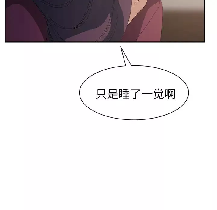 继母-第27话 - 图片 91