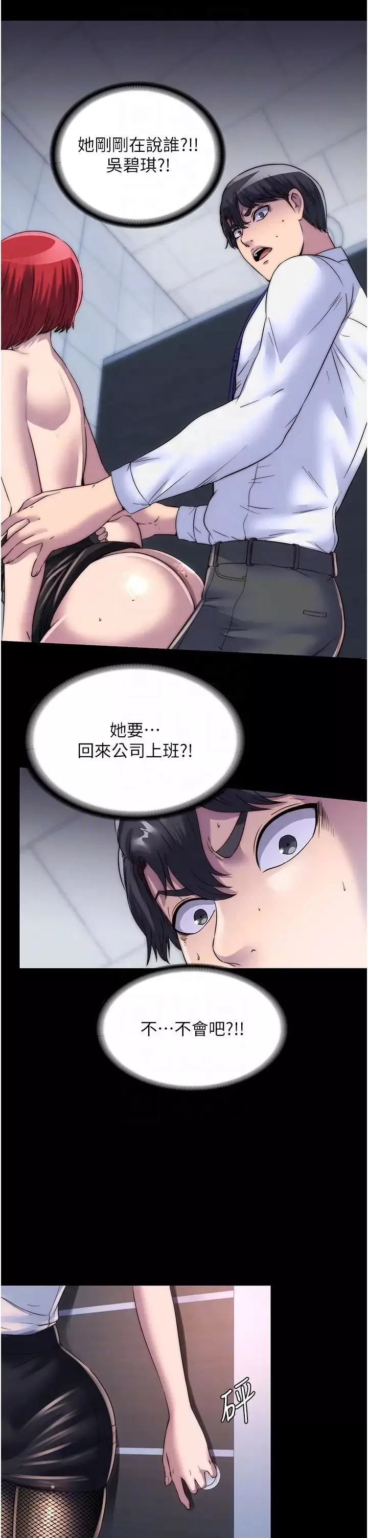 禁錮之慾第16話-捅破母狗的處女膜