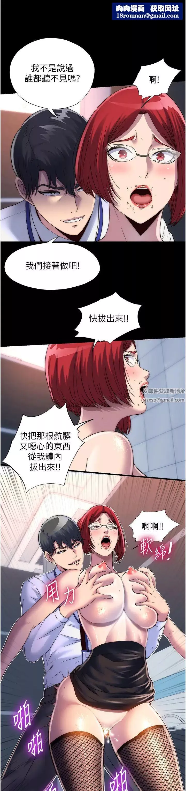 禁錮之慾第16話-捅破母狗的處女膜