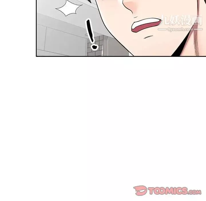 家教老師不教課第7話