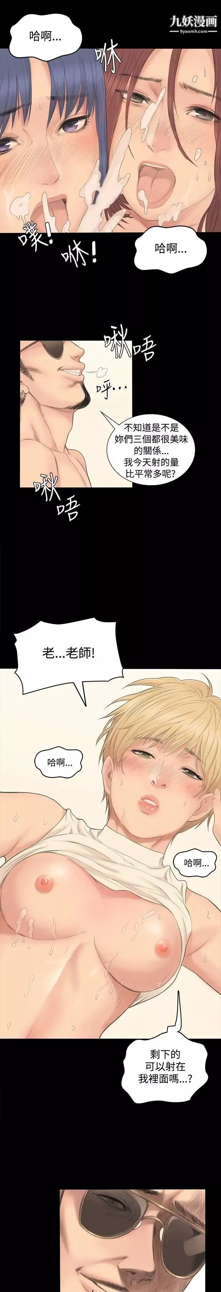 製作人:练习生-第1话-作曲家与偶像女团 - 图片 40