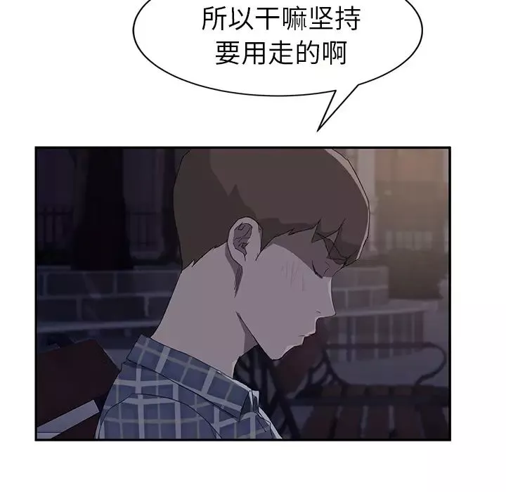 继母-第27话 - 图片 102