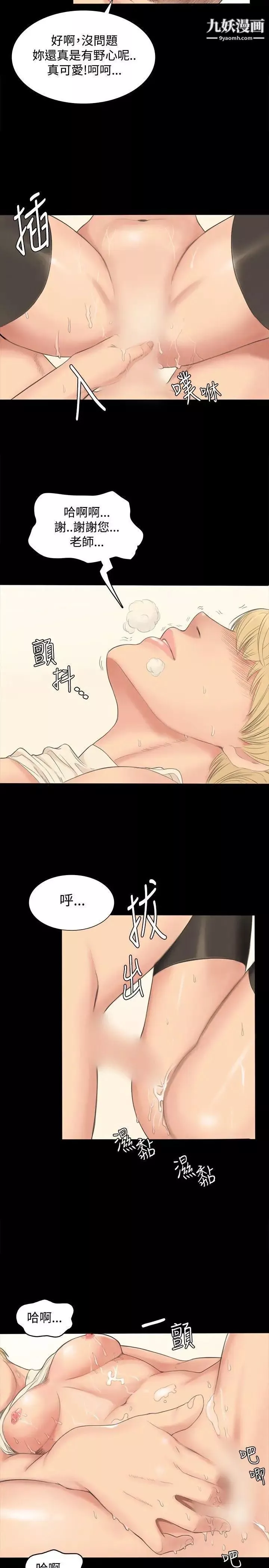 製作人:練習生第1話-作曲家與偶像女團