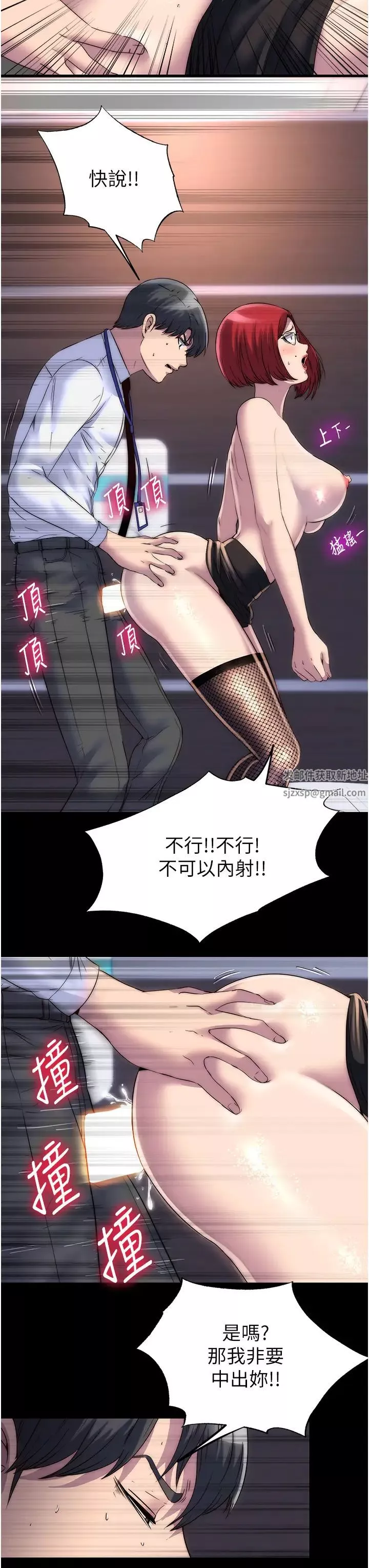 禁錮之慾第16話-捅破母狗的處女膜