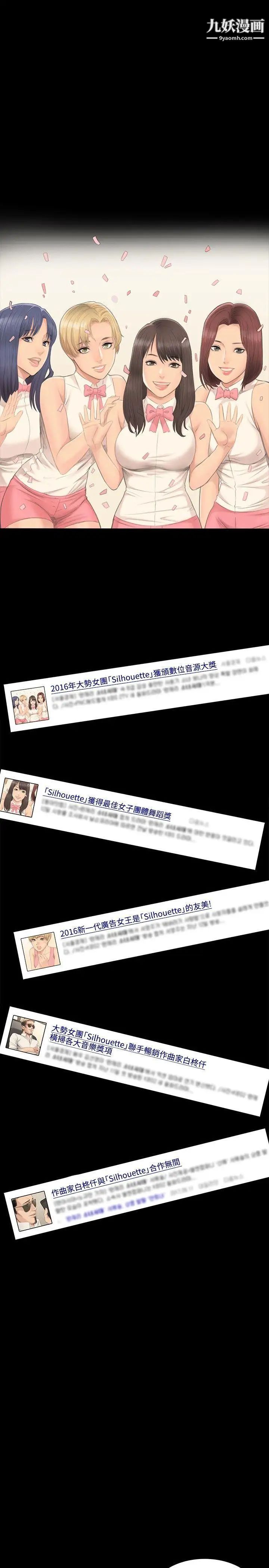 製作人:练习生第1话-作曲家与偶像女团