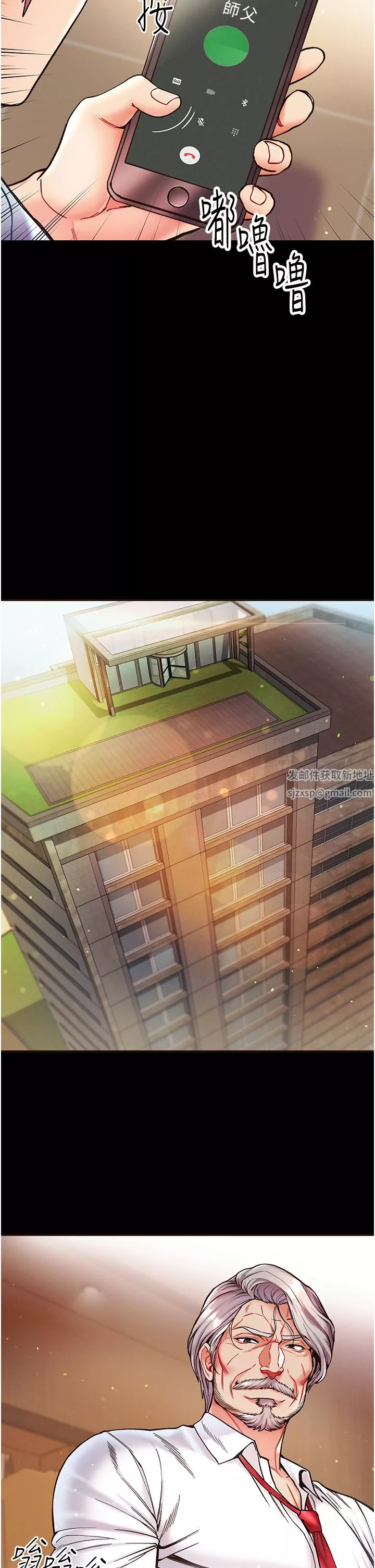 第一大弟子第21話-師父的秘書寶貝
