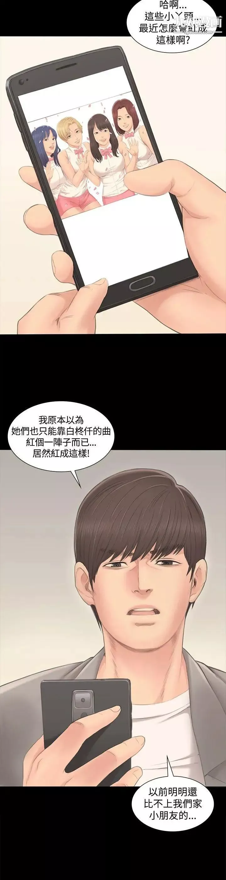 製作人:练习生-第1话-作曲家与偶像女团 - 图片 44
