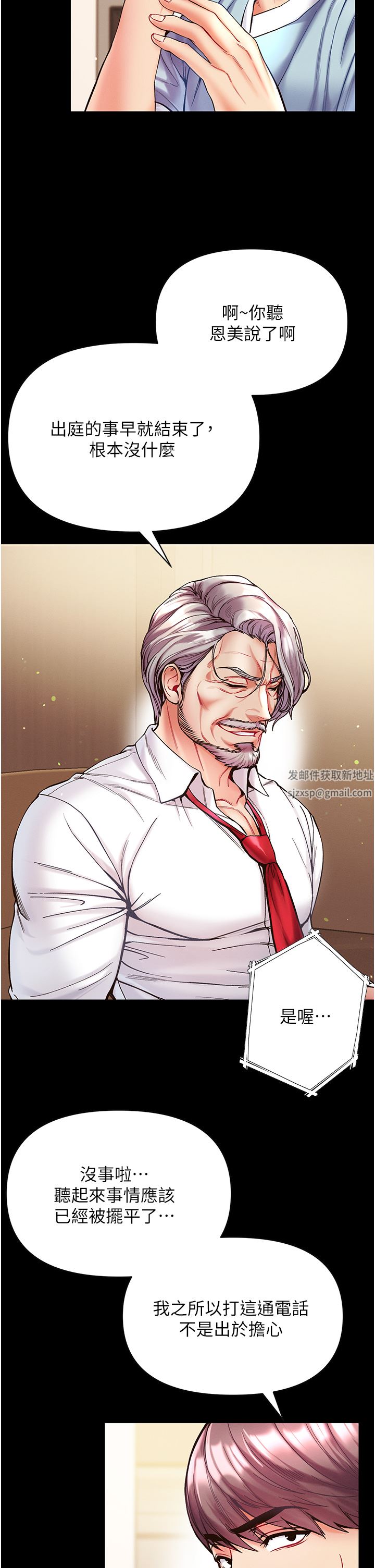 第一大弟子第21話-師父的秘書寶貝