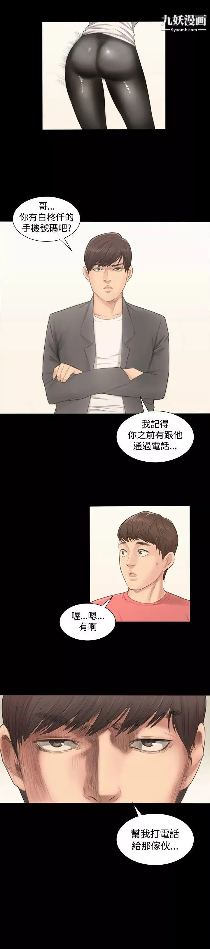 製作人:练习生-第1话-作曲家与偶像女团 - 图片 48
