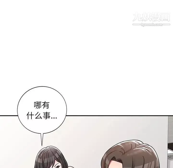 家教老师不教课-第7话 - 图片 25