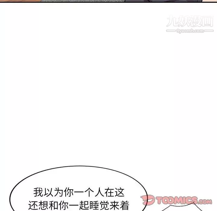 家教老師不教課第7話