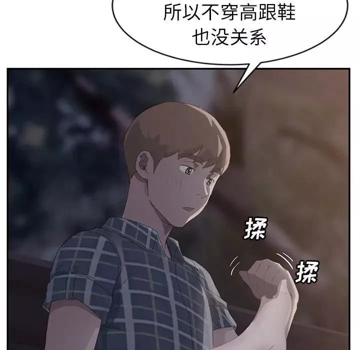 继母-第27话 - 图片 110