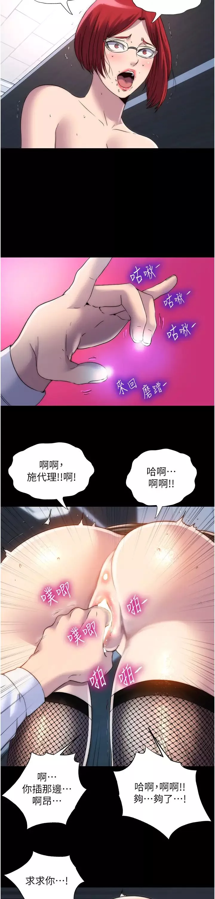 禁錮之慾第16話-捅破母狗的處女膜
