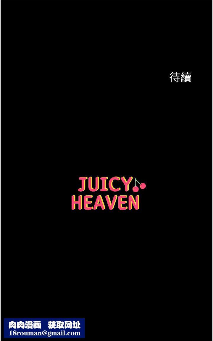 第一大弟子第21话-师父的秘书宝贝