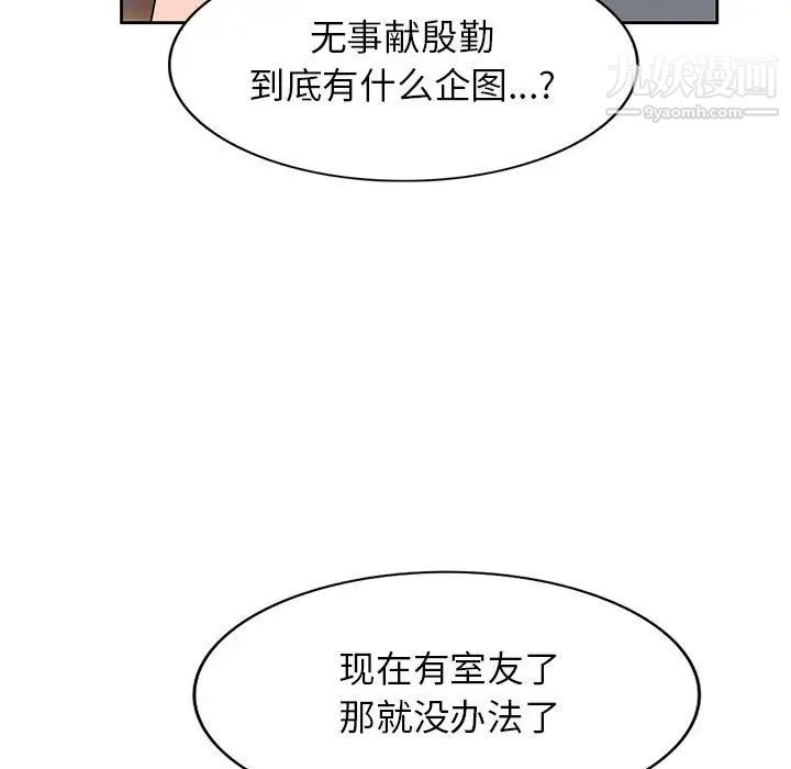 家教老师不教课第7话