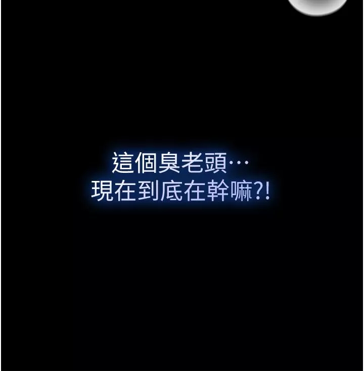 第一大弟子-第21话-师父的秘书宝贝 - 图片 38