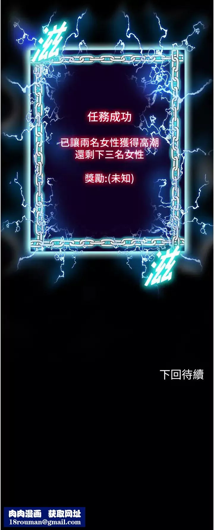 禁锢之慾-第16话-捅破母狗的处女膜 - 图片 31