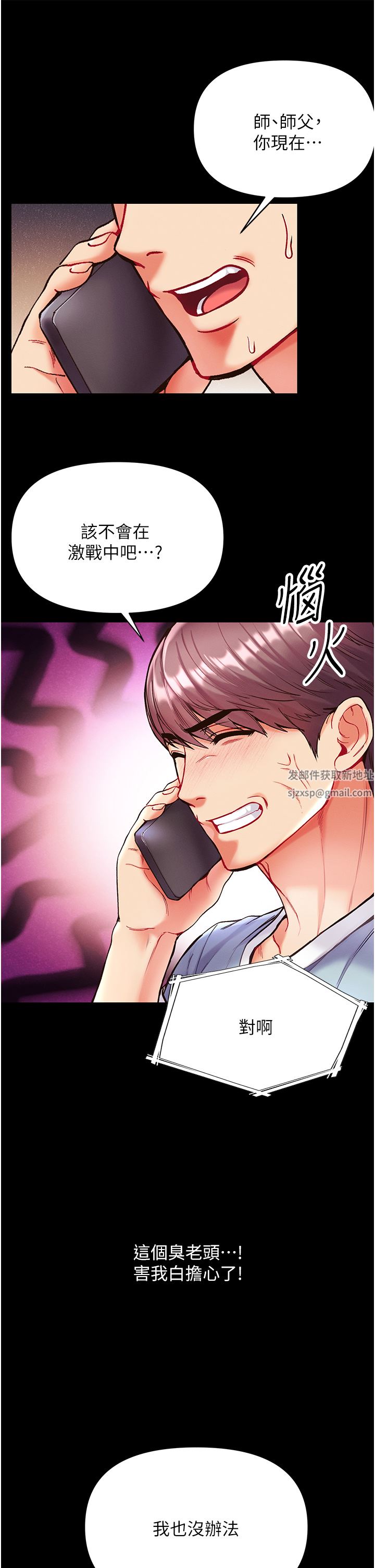 第一大弟子第22话-打铁要趁热