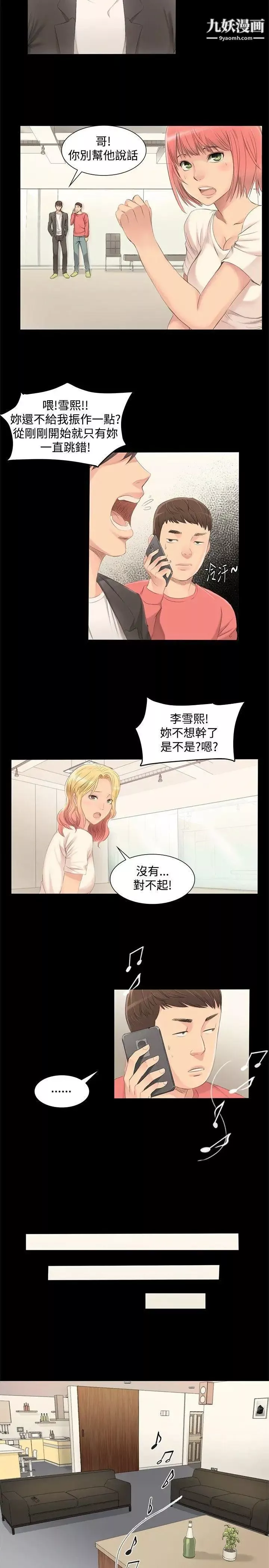 製作人:練習生第2話-超模