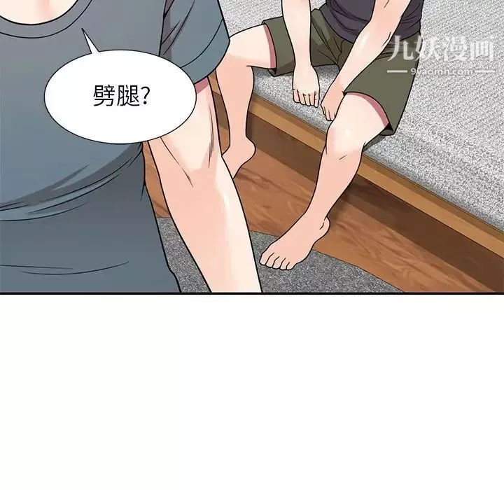 家教老师不教课-第7话 - 图片 35
