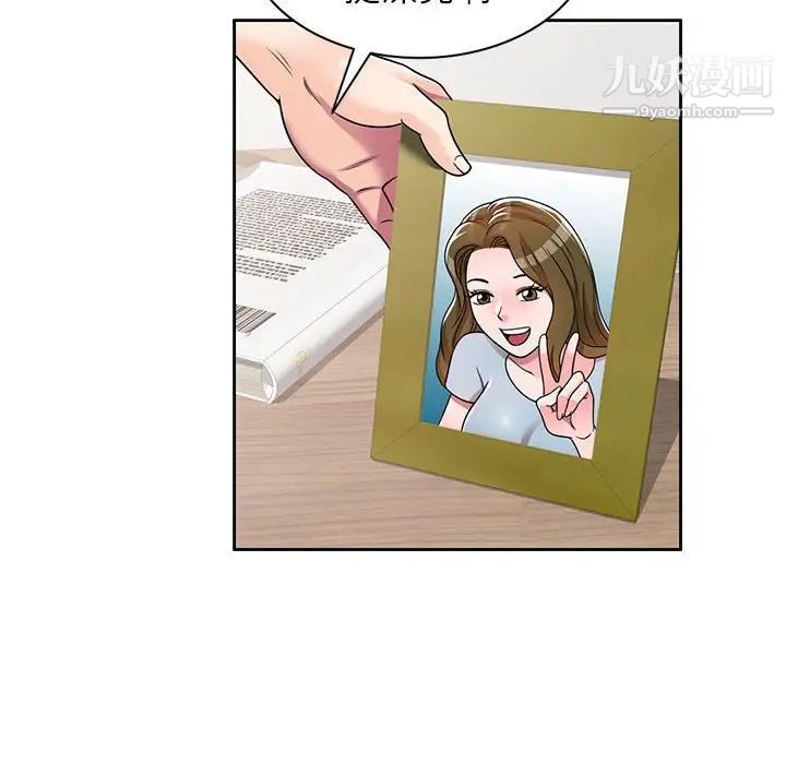 家教老师不教课第7话