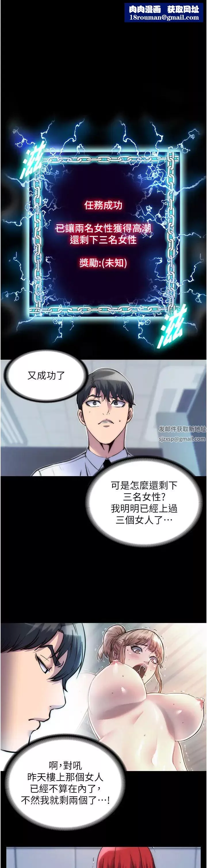禁錮之慾第17話-我該怎麼處罰妳才好?