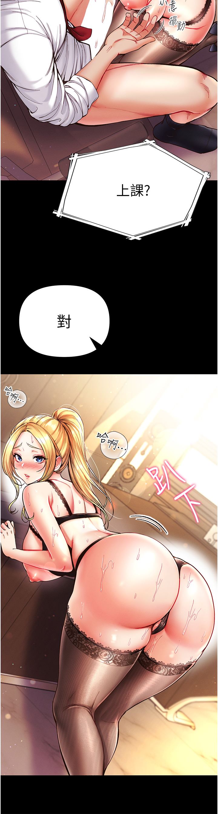 第一大弟子第22话-打铁要趁热